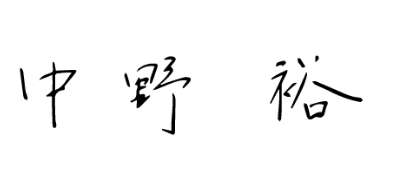 サイン