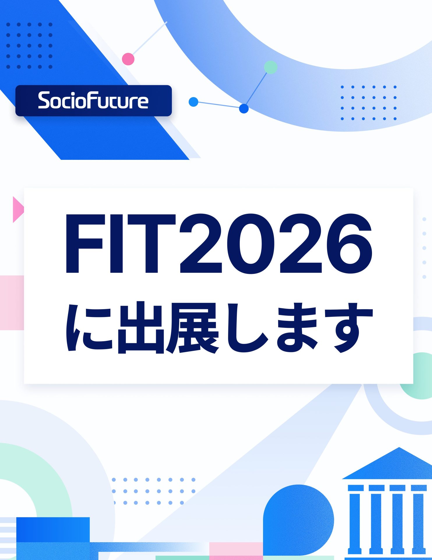 イベント