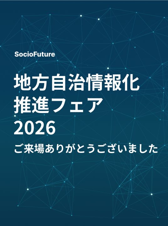 イベント