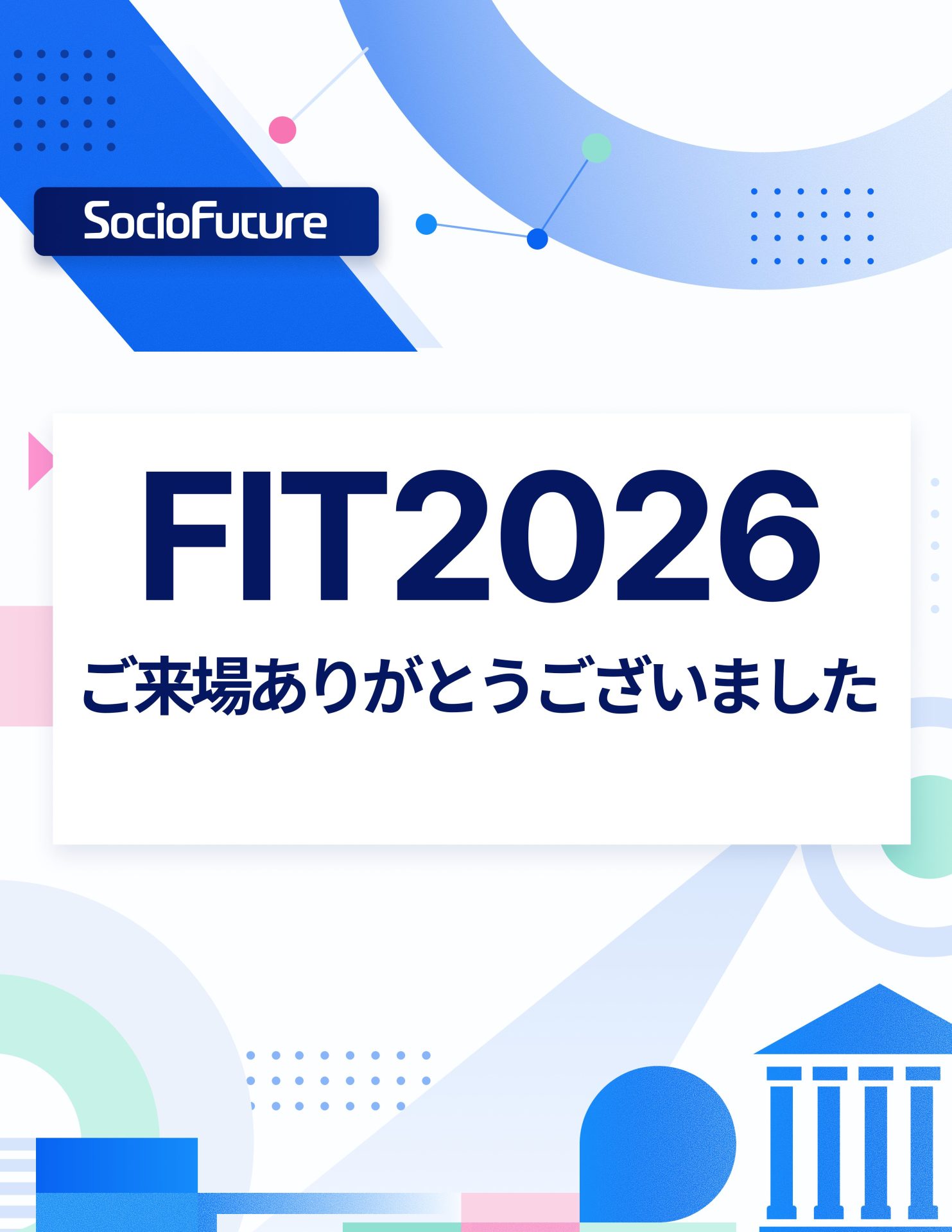 イベント